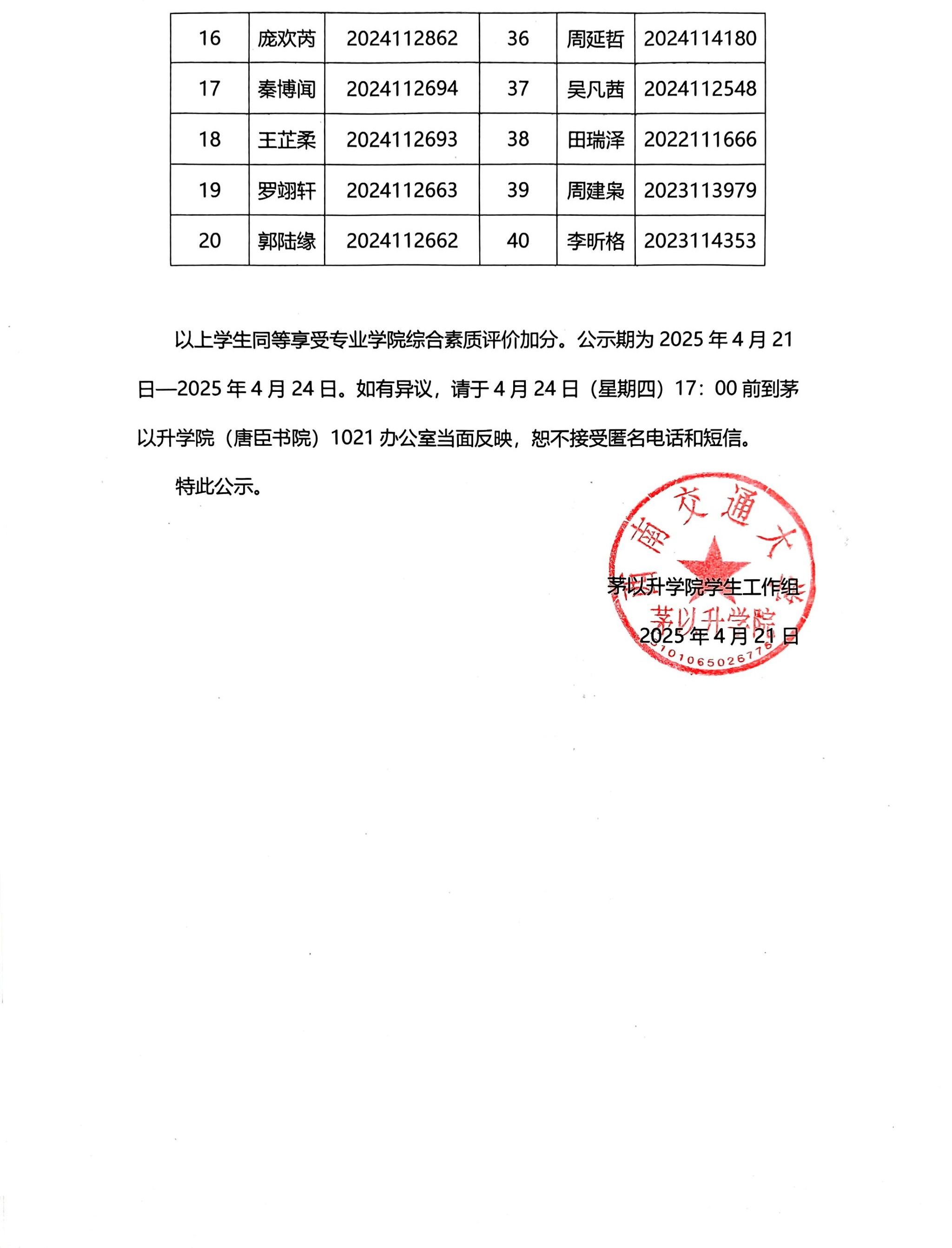 澳门六合彩官网