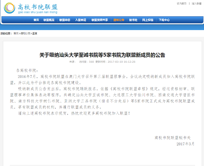 澳门六合彩官网